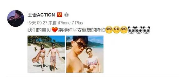 王雷宣布爱妻李小萌怀孕了是真的吗?
