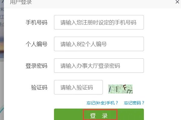 辽宁省的养老保险怎么查询?