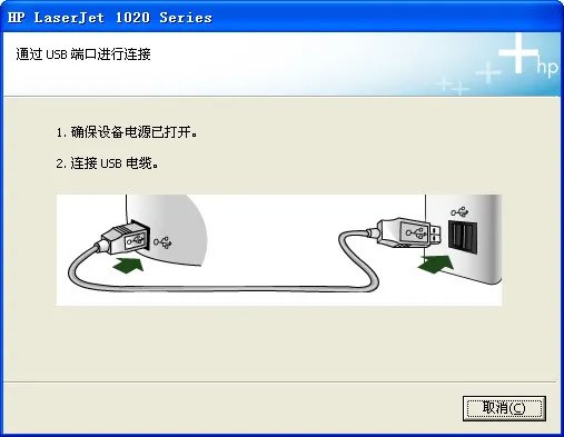 hp1020驱动 win10