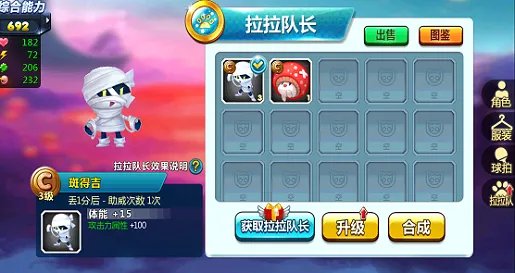 拉拉队长