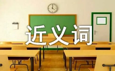 蓦然的近义词是什么