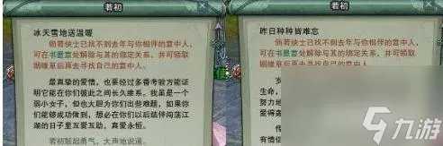 剑网三七夕任务怎么做 剑3七夕海誓山盟任务