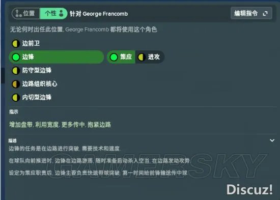 《FM2018（足球经理2018）》图文攻略 战术指令解析及新手图文攻略