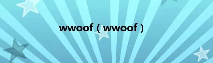 wwoof(wwoof)