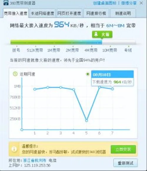 网速不稳定的原因有哪些 网速不稳的解决措施介绍