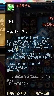 dnf卡兰蒂斯的委托游戏攻略
