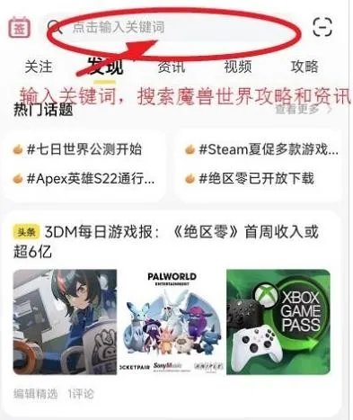 魔兽世界你疯了吧成就攻略