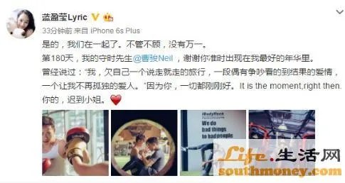如何看待曹骏与蓝盈莹的恋情？