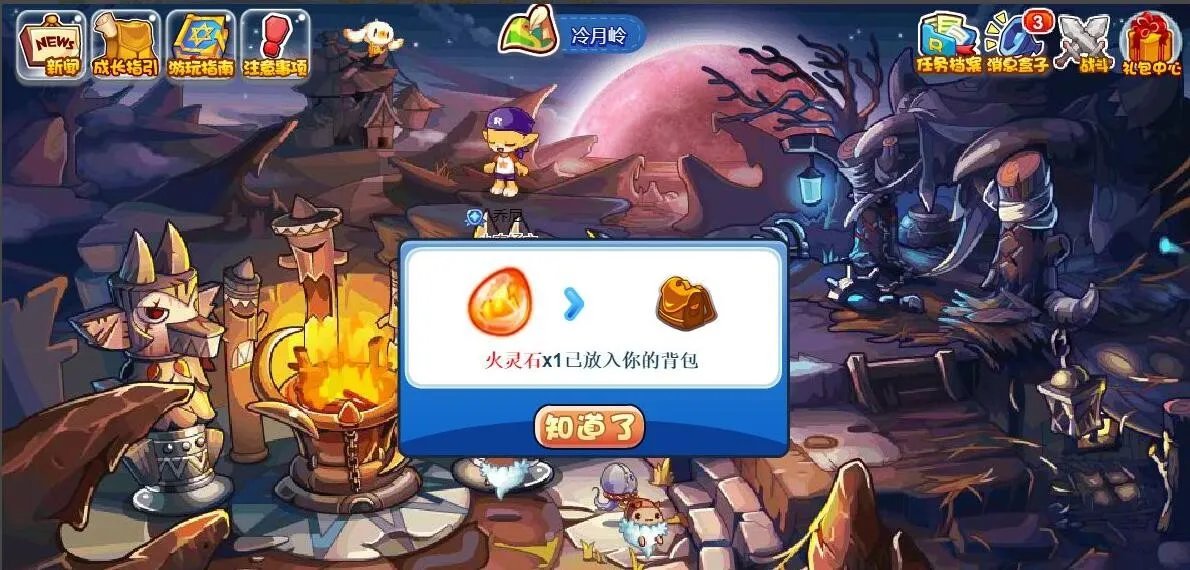 洛克王国火灵石在哪里获得