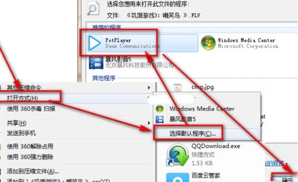 FLV文件是什么文件,怎么打开?