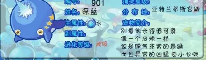 《洛克王国》深蓝获取方法2022