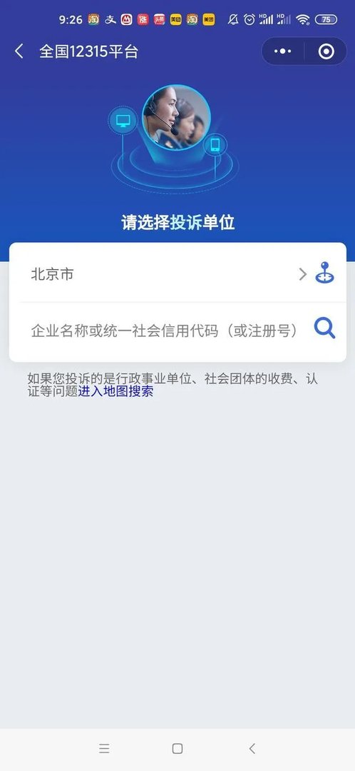315平台怎么投诉饿了么?