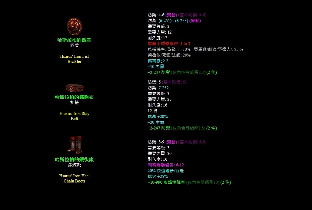 暗黑2重制版实用套装有哪些