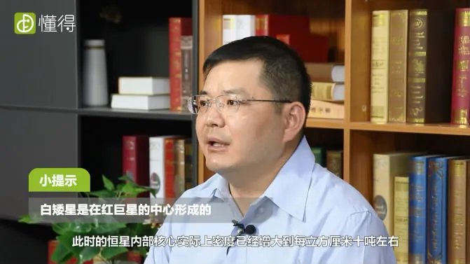 什么是白矮星