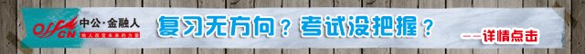 银行考试：南洋商业银行江苏无锡分行招聘客户经理简章