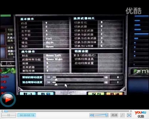 佩恩魅力解说 CF狙击基础教学视频集