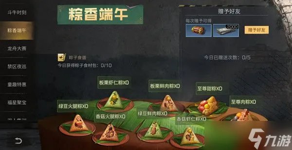 明日之后粽子怎么做?2022粽子食谱配方一览