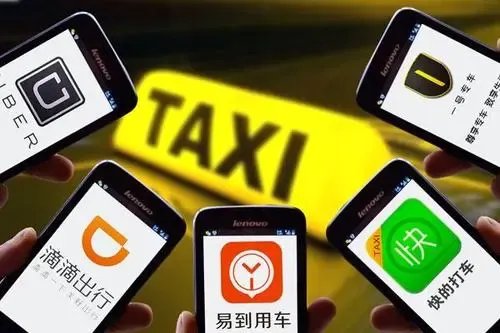 滴滴出行、高德等11家平台被约谈,这些平台都存在哪些问题?