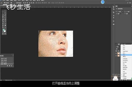 ps怎么美白