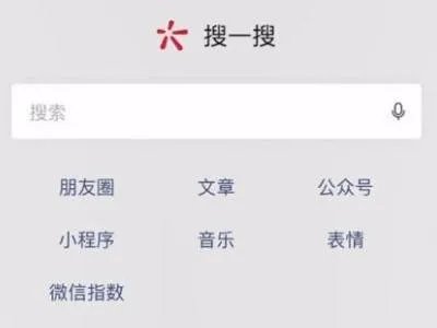 微信如何查看自己看过的文章