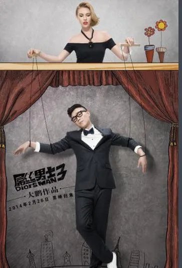同样是东北籍主持人出道,为啥大兵没大鹏火?