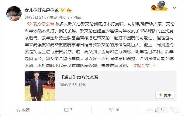 郭艾伦昨晚在对阵福建时拿到46分,打出了NBA级别的水准!他会不会进军NBA呢?