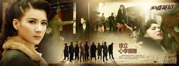 真英雄歌词是什么?小沈阳版的