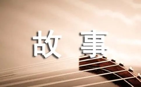 孺子牛的意思及故事