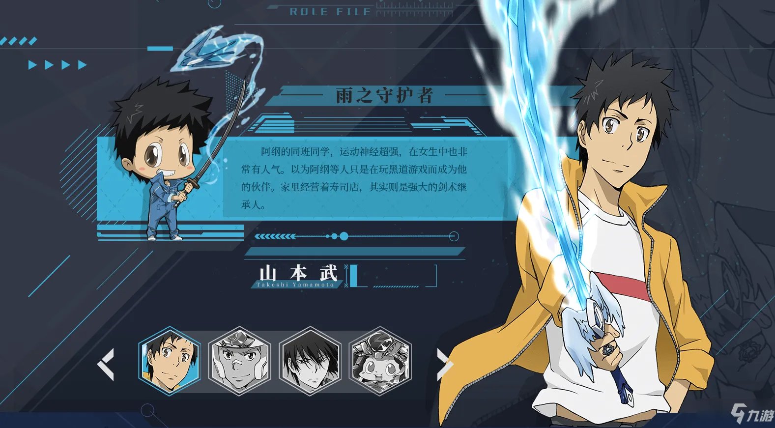 家庭教师山本武怎么样 山本武属性详解