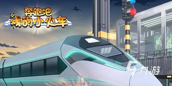 热门的小火车小游戏有哪些 好玩的火车游戏推荐2023