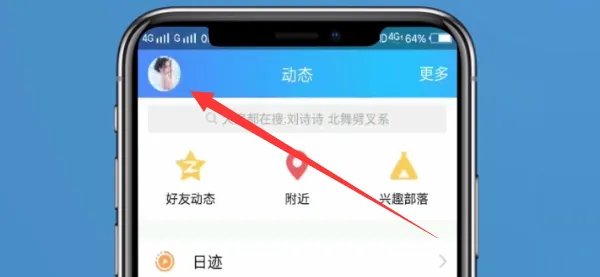 qq情侣空间怎么解除