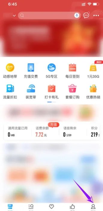 电话卡可以网上注销吗?