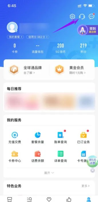 电话卡可以网上注销吗?