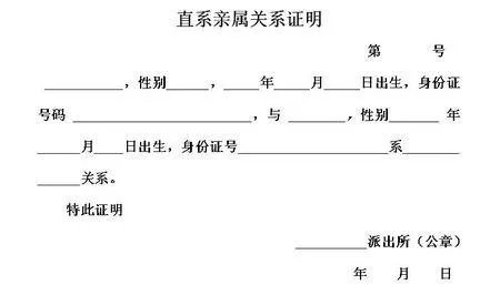 供养亲属是什么意思