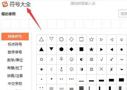 音符怎么打