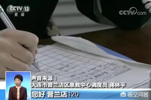 辽宁某急救中心保持通话46分钟救了两条命,你怎么看?