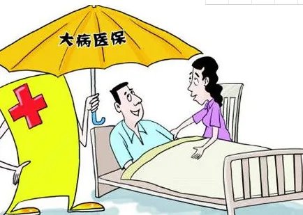 大病保险制度基本建立已有多少人次受益?