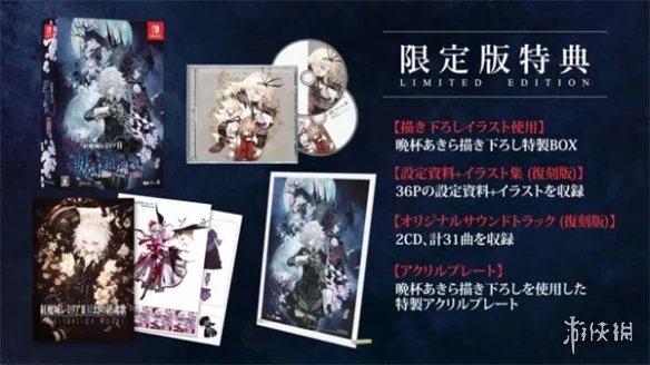 东方游戏《红魔城传说2:妖幻镇魂歌》将12月14日发售
