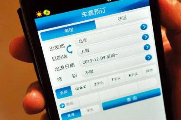 铁道部12306是什么意思?