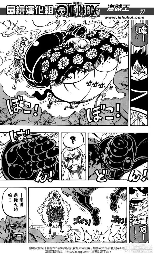 《海贼王》漫画第784话剧透 无比强大的四档!