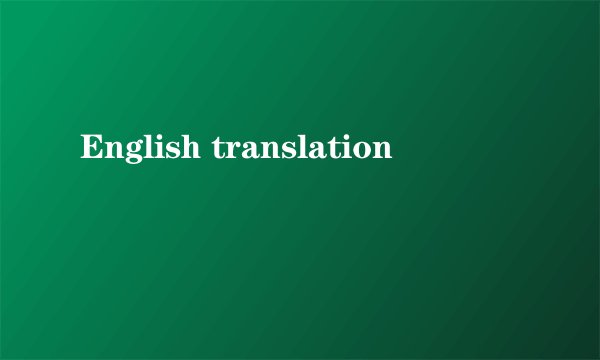 English translation