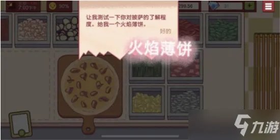 可口的披萨美味的披萨火焰薄饼如何做(可口的披萨美味的披萨火焰薄饼怎么制作)