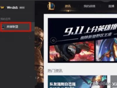 LOL登录时显示遇到一个预期之外的错误解决办法?