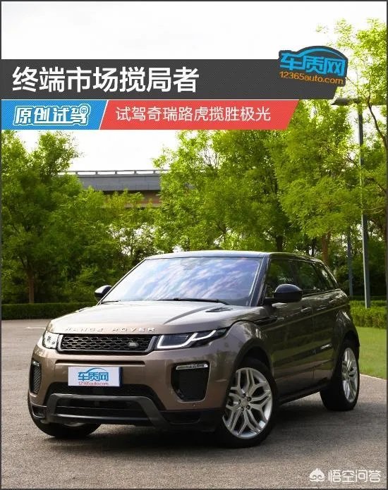 路虎揽胜极光怎么样?
