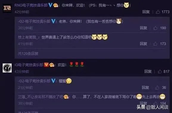 G2战队开通微博,RNG官博留言不忘旧仇引发热议,玩家:去年的耻辱今年来还,你怎么看?