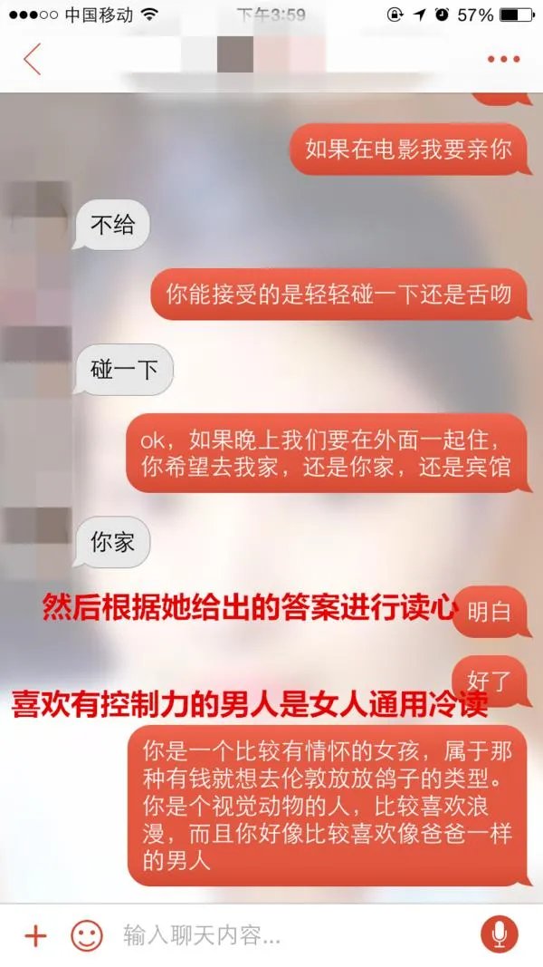 约会聊天