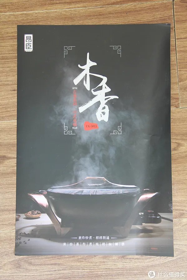 电炒锅