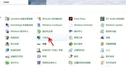 电脑的动态屏保如何设置 电脑动态屏保设置的详细步骤