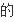 东北有地震带吗？