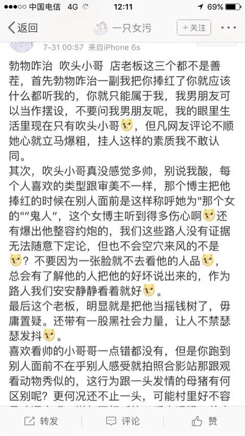 “我只会吹头”小哥火速走红,理发店小哥的正确打开方式应该是什么样子?
